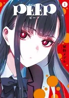 初版　はじめてのギャル　1〜18巻　全巻　コミック　植野メグル はじめてのギャル （18）」植野メグル [角川コミックス