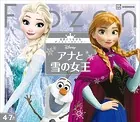 世界につながるディズニーストーリー