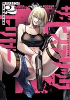 ザ・ヒステリックトリガー（2）