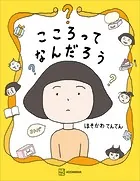 なんだろう