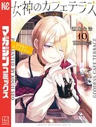 ドメスティックな彼女 公式薄い本 - 流石景 - 少年マンガ - DMMブックス