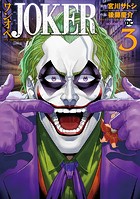 ワンオペJOKER