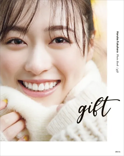 電子版特典画像付き】福原遥フォトブック gift - 福原遥 - 写真集