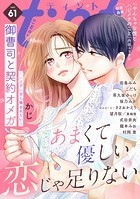 comic tint vol.61