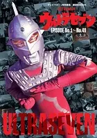 テレビマガジン特別編集 ウルトラセブン EPISODE No.1〜No.49