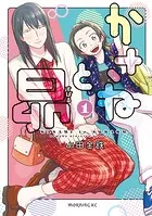 瓜を破る 1〜9巻  全9巻セット  板倉梓 瓜を破る 9巻 (ラバココミックス) | 板倉梓 | マンガ | Kindle