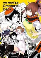 ドルフィンウェーブ 公式イラスト集 OFFICIAL VISUAL COLLE… ドルフィンウェーブ 公式イラスト集 OFFICIAL VISUAL COLLEC