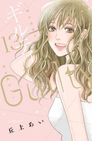 ギルティ ～鳴かぬ蛍が身を焦がす～