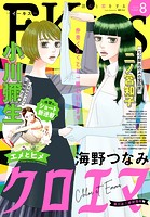 EKiss 2023年8月号 ［2023年6月23日発売］