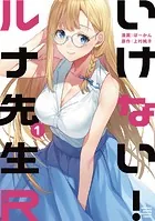 ビタミンガール！管理栄養士 真理ちゃん - 中西やすひろ - 青年マンガ