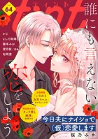 comic tint vol.64
