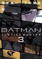BATMAN JUSTICE BUSTER