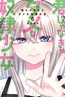 君じゃなきゃダメな奴隷少女