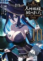 人外姫様、始めました 〜Free Life Fantasy Online〜（10）