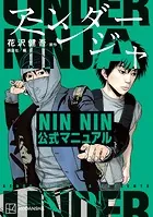 青年漫画 MUJINA INTO THE DEEP MUJINA INTO THE DEEP【単話】 EPISODE_0-1 - 浅野いにお - 青年