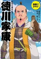 漫画でよめる！