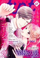 comic tint vol.67