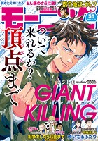 モーニング 2023年50号 ［2023年11月9日発売］