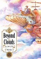 Beyond the Clouds-空から落ちた少女-