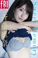 斉藤里奈 Sweet Memory FRIDAYデジタル写真集