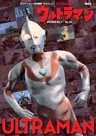 テレビマガジン特別編集 ウルトラマン EPISODE No.1〜No.39