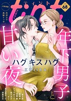 comic tint vol.68