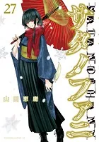 サタノファニ（34） - 山田恵庸 - 青年マンガ - DMMブックス