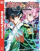 履いてください、鷹峰さん 2巻 履いてください、鷹峰さん(10) (ガンガンコミックスJOKER) | 柊