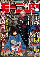 モーニング 2024年1号 ［2023年12月7日発売］