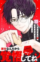 東千石さんのメイクアップドール プチデザ（9）