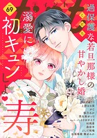comic tint vol.69