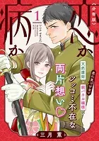 三月薫(みつきかおる)の作品一覧 - マンガ・電子書籍ならDMMブックス