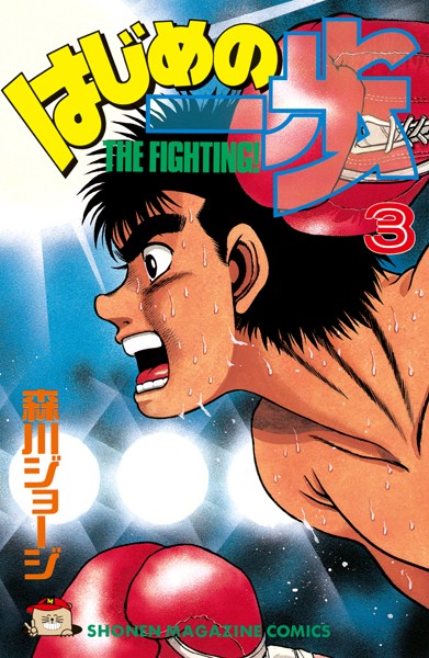 はじめの一歩【期間限定 無料お試し版】