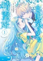ウソ婚（16）（完結・最新刊） - 時名きうい - 女性マンガ - DMM