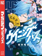 ウイニング パス（4）
