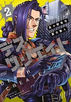 デスクリエイト