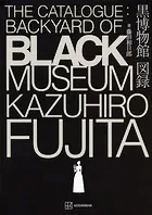 黒博物館 図録 The Catalogue : Backyard of Black Museum