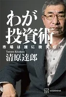 花屋一代 : 年商50億円リヤカー一台から駆け上がった根性の経営者★サイン入り★ Amazon.co.jp: 花屋一代 年商50億円 リヤカー一台から 駆け