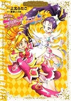 ふたりはプリキュア Splash☆Star