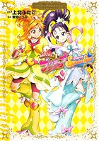 ふたりはプリキュア Splash☆Star
