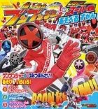 爆上戦隊ブンブンジャー＆レジェンドスーパー戦隊 あそべる ずかん