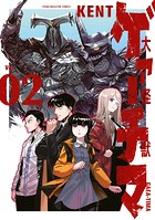 大怪獣ゲァーチマ