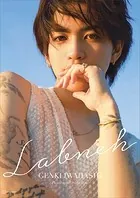 【電子版だけの特典カット付き】岩橋玄樹1st写真集『Labneh（ラブネ）』通常版
