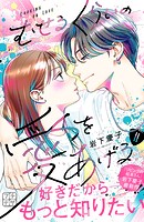むせるくらいの愛をあげる プチデザ