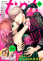 comic tint vol.72