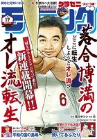 モーニング 2024年17号 ［2024年3月28日発売］