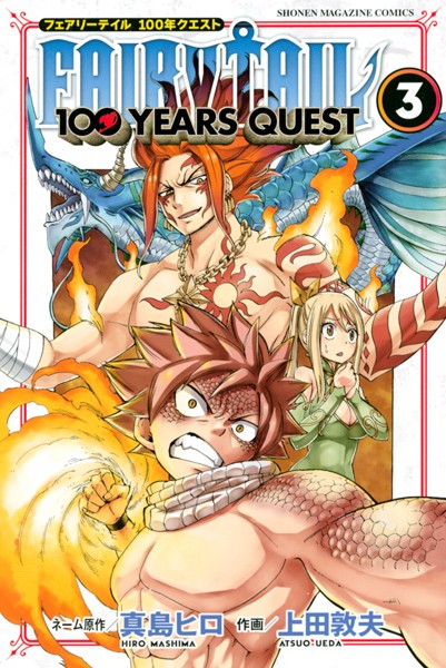 FAIRY TAIL 100 YEARS QUEST【期間限定 無料お試し版】