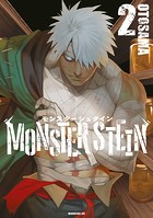 モンスターシュタイン