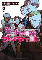 追放されたチート付与魔術師は気ままなセカンドライフを謳歌する。 ～俺は武器だけじゃなく、あらゆるものに『強化ポイント』を付与できるし、俺の意思でいつでも効果を解除できるけど、残った人たち大丈夫？～