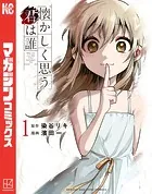 懐かしく思う君は誰